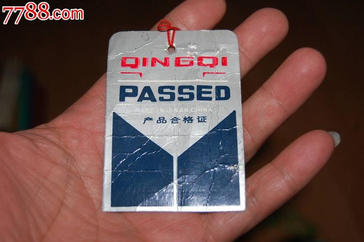轻骑牌摩托车合格证